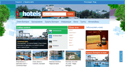 Desktop Screenshot of bghotels.ru